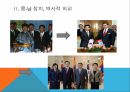 몽골이남북한에미치는영향,몽골과북한의외교관계,몽공과남한의외교관계,몽골과남북한의외교관계,몽골,할힌골 전투 16페이지