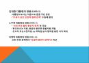 몽골이남북한에미치는영향,몽골과북한의외교관계,몽공과남한의외교관계,몽골과남북한의외교관계,몽골,할힌골 전투 17페이지