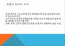 몽골이남북한에미치는영향,몽골과북한의외교관계,몽공과남한의외교관계,몽골과남북한의외교관계,몽골,할힌골 전투 19페이지
