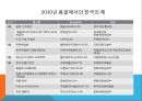 몽골이남북한에미치는영향,몽골과북한의외교관계,몽공과남한의외교관계,몽골과남북한의외교관계,몽골,할힌골 전투 26페이지