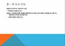 몽골이남북한에미치는영향,몽골과북한의외교관계,몽공과남한의외교관계,몽골과남북한의외교관계,몽골,할힌골 전투 33페이지