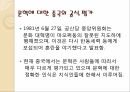 문화대혁명,중화인민공화국,대약진 배경,대약진 실패이유,해서파관,문화대혁명 시작,문화대혁명이란 24페이지