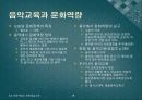 문화역량,문화예술교육,문화역량 비교,예술교육,문화자본,문화역량(미술관),독일 역량개념,문화역량 개념,미국 문화역량 18페이지
