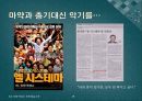문화역량,문화예술교육,문화역량 비교,예술교육,문화자본,문화역량(미술관),독일 역량개념,문화역량 개념,미국 문화역량 19페이지