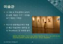 문화역량,문화예술교육,문화역량 비교,예술교육,문화자본,문화역량(미술관),독일 역량개념,문화역량 개념,미국 문화역량 24페이지
