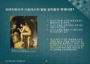 문화역량,문화예술교육,문화역량 비교,예술교육,문화자본,문화역량(미술관),독일 역량개념,문화역량 개념,미국 문화역량 26페이지