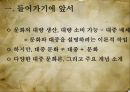 문화의 대량 생산,문화의 개념,대중 문화론,문화의 개념,헤게모니론,이데올로기론,문화주의론 2페이지