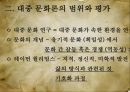 문화의 대량 생산,문화의 개념,대중 문화론,문화의 개념,헤게모니론,이데올로기론,문화주의론 3페이지