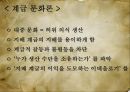 문화의 대량 생산,문화의 개념,대중 문화론,문화의 개념,헤게모니론,이데올로기론,문화주의론 9페이지