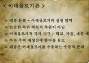 문화의 대량 생산,문화의 개념,대중 문화론,문화의 개념,헤게모니론,이데올로기론,문화주의론 12페이지