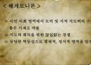 문화의 대량 생산,문화의 개념,대중 문화론,문화의 개념,헤게모니론,이데올로기론,문화주의론 19페이지