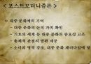 문화의 대량 생산,문화의 개념,대중 문화론,문화의 개념,헤게모니론,이데올로기론,문화주의론 25페이지