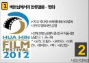 베트남 한류열풍,베트남 인터넷 보급,베트남미디어,엔터테인먼트 산업,베트남의 IPTV시장,베트남 인터넷 14페이지