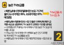 베트남 한류열풍,베트남 인터넷 보급,베트남미디어,엔터테인먼트 산업,베트남의 IPTV시장,베트남 인터넷 17페이지