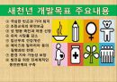 베트남의 경제,베트남 빈곤율,베트남의 경제상황,베트남의 여성인권문제,베트남 국제결혼,베트남의 보건,베트남의 말라리아 3페이지