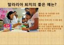 베트남의 경제,베트남 빈곤율,베트남의 경제상황,베트남의 여성인권문제,베트남 국제결혼,베트남의 보건,베트남의 말라리아 24페이지