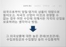 보호주의정의,신보호주의,지적재산권,노동,환경,보호주의,신보호주의대두,내국인교용보호주의,내국인고용우대정책 3페이지