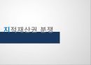 보호주의정의,신보호주의,지적재산권,노동,환경,보호주의,신보호주의대두,내국인교용보호주의,내국인고용우대정책 8페이지