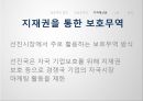 보호주의정의,신보호주의,지적재산권,노동,환경,보호주의,신보호주의대두,내국인교용보호주의,내국인고용우대정책 9페이지