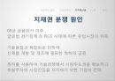 보호주의정의,신보호주의,지적재산권,노동,환경,보호주의,신보호주의대두,내국인교용보호주의,내국인고용우대정책 10페이지