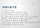 보호주의정의,신보호주의,지적재산권,노동,환경,보호주의,신보호주의대두,내국인교용보호주의,내국인고용우대정책 20페이지