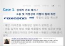 보호주의정의,신보호주의,지적재산권,노동,환경,보호주의,신보호주의대두,내국인교용보호주의,내국인고용우대정책 21페이지