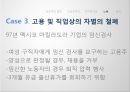 보호주의정의,신보호주의,지적재산권,노동,환경,보호주의,신보호주의대두,내국인교용보호주의,내국인고용우대정책 23페이지