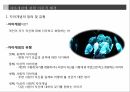 브랜드 파워,브랜드 차별화,자아개념의 유형,브랜드 개성,특성이론,브랜드 개성,브랜드 동일시,자아개념과 브랜드 개성 6페이지