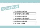 생체모방기술,생체모방기술의 개념,생체모방기술의 분류,생체 모방 사례,이스트게이트 센터,바이오 에너지,동물행동모방 2페이지