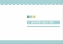 생체모방기술,생체모방기술의 개념,생체모방기술의 분류,생체 모방 사례,이스트게이트 센터,바이오 에너지,동물행동모방 3페이지