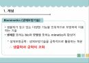 생체모방기술,생체모방기술의 개념,생체모방기술의 분류,생체 모방 사례,이스트게이트 센터,바이오 에너지,동물행동모방 4페이지