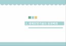 생체모방기술,생체모방기술의 개념,생체모방기술의 분류,생체 모방 사례,이스트게이트 센터,바이오 에너지,동물행동모방 5페이지