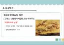 생체모방기술,생체모방기술의 개념,생체모방기술의 분류,생체 모방 사례,이스트게이트 센터,바이오 에너지,동물행동모방 6페이지