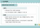 생체모방기술,생체모방기술의 개념,생체모방기술의 분류,생체 모방 사례,이스트게이트 센터,바이오 에너지,동물행동모방 7페이지