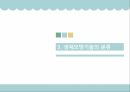 생체모방기술,생체모방기술의 개념,생체모방기술의 분류,생체 모방 사례,이스트게이트 센터,바이오 에너지,동물행동모방 8페이지