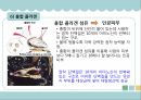 생체모방기술,생체모방기술의 개념,생체모방기술의 분류,생체 모방 사례,이스트게이트 센터,바이오 에너지,동물행동모방 30페이지