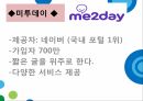 서비스마케팅,착한 마케팅,코즈 마케팅,SWOT분석,마케팅 전략,미투데이 SWOT,BCG 매트릭스,BCG 매트릭스란,BCG 매트릭스 장점 21페이지