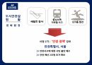 서울특별시 도시안전실,도시안전본부,도시안전실,도로시설과,도시안전실 조직현황,아리수 토탈 서비스,혁신적인 에너지 6페이지