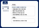 서울특별시 도시안전실,도시안전본부,도시안전실,도로시설과,도시안전실 조직현황,아리수 토탈 서비스,혁신적인 에너지 7페이지