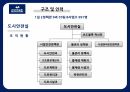 서울특별시 도시안전실,도시안전본부,도시안전실,도로시설과,도시안전실 조직현황,아리수 토탈 서비스,혁신적인 에너지 9페이지