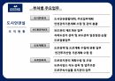 서울특별시 도시안전실,도시안전본부,도시안전실,도로시설과,도시안전실 조직현황,아리수 토탈 서비스,혁신적인 에너지 10페이지