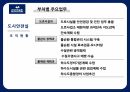 서울특별시 도시안전실,도시안전본부,도시안전실,도로시설과,도시안전실 조직현황,아리수 토탈 서비스,혁신적인 에너지 11페이지