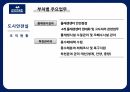 서울특별시 도시안전실,도시안전본부,도시안전실,도로시설과,도시안전실 조직현황,아리수 토탈 서비스,혁신적인 에너지 12페이지