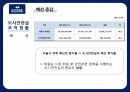 서울특별시 도시안전실,도시안전본부,도시안전실,도로시설과,도시안전실 조직현황,아리수 토탈 서비스,혁신적인 에너지 13페이지