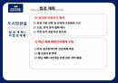서울특별시 도시안전실,도시안전본부,도시안전실,도로시설과,도시안전실 조직현황,아리수 토탈 서비스,혁신적인 에너지 16페이지