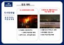 서울특별시 도시안전실,도시안전본부,도시안전실,도로시설과,도시안전실 조직현황,아리수 토탈 서비스,혁신적인 에너지 18페이지