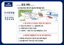 서울특별시 도시안전실,도시안전본부,도시안전실,도로시설과,도시안전실 조직현황,아리수 토탈 서비스,혁신적인 에너지 20페이지