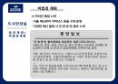 서울특별시 도시안전실,도시안전본부,도시안전실,도로시설과,도시안전실 조직현황,아리수 토탈 서비스,혁신적인 에너지 22페이지