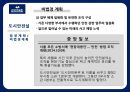 서울특별시 도시안전실,도시안전본부,도시안전실,도로시설과,도시안전실 조직현황,아리수 토탈 서비스,혁신적인 에너지 23페이지