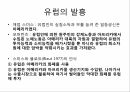 세계무역,무역 양상,중국의 무역 양상 20페이지